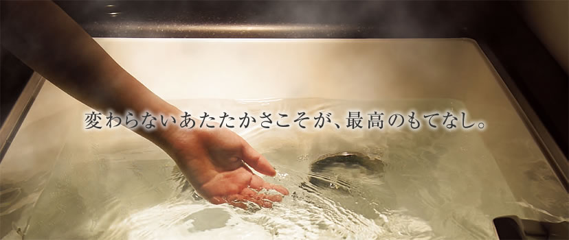 魔法びん浴槽