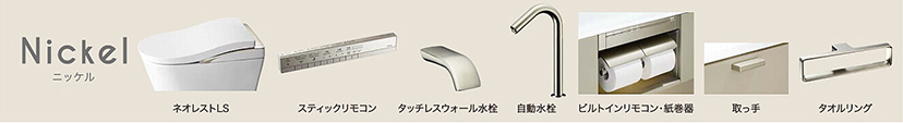 ニッケル