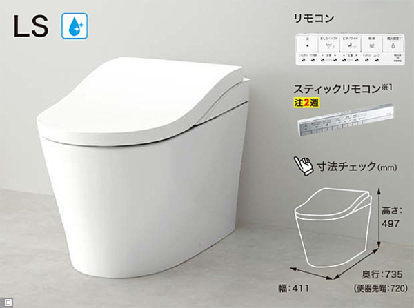 ネオレストLS
