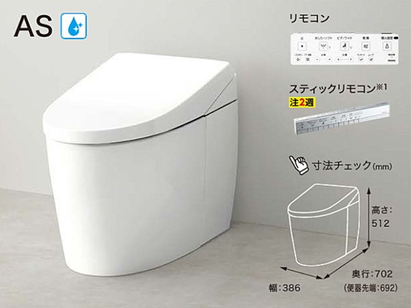 ネオレストAS