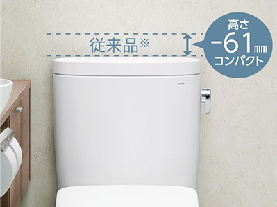 コンパクトなタンク