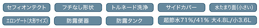 便器共通機能