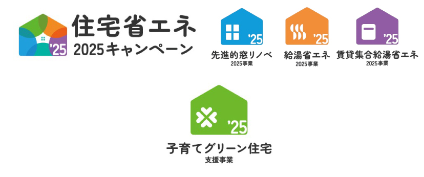 住宅省エネキャンペーン