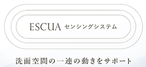 センシングシステム